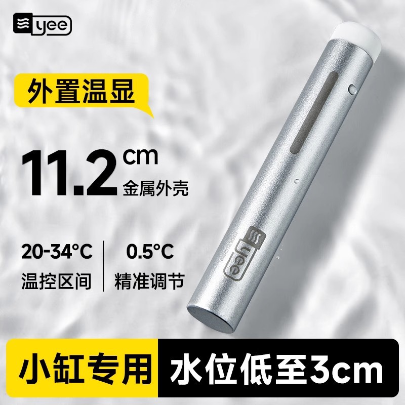 Miniaturowy grzejnik do akwari – Fish Tank Heater recenzja i cena